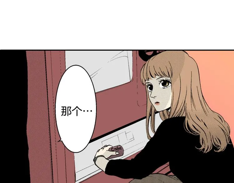 第5话 你还喜欢我吗？ 第63页