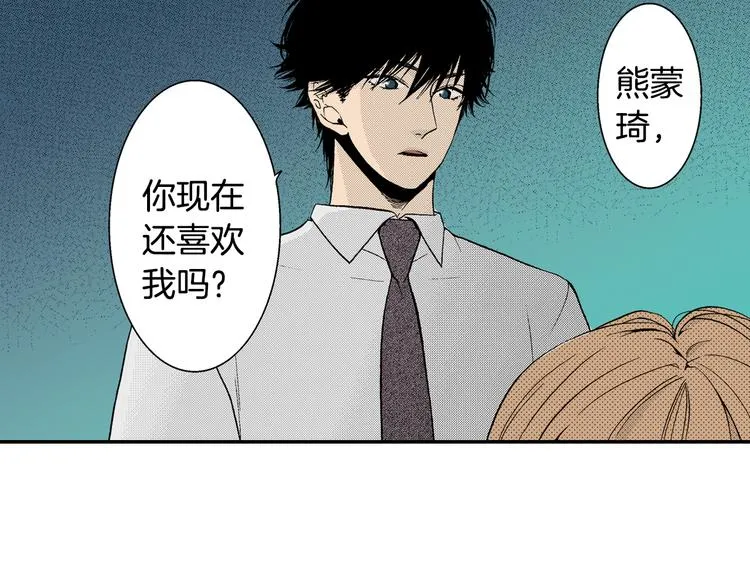 第5话 你还喜欢我吗？ 第65页