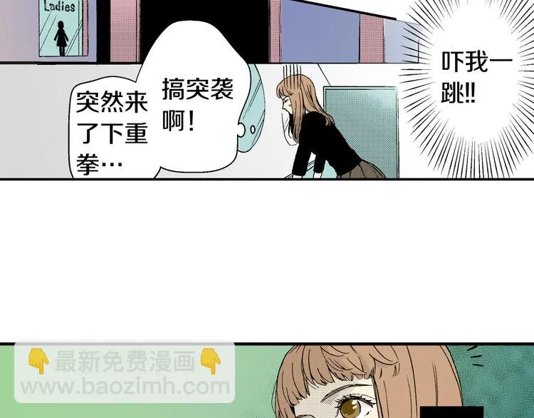 第6话 有多喜欢？ 第14页