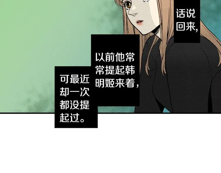 第6话 有多喜欢？ 第15页