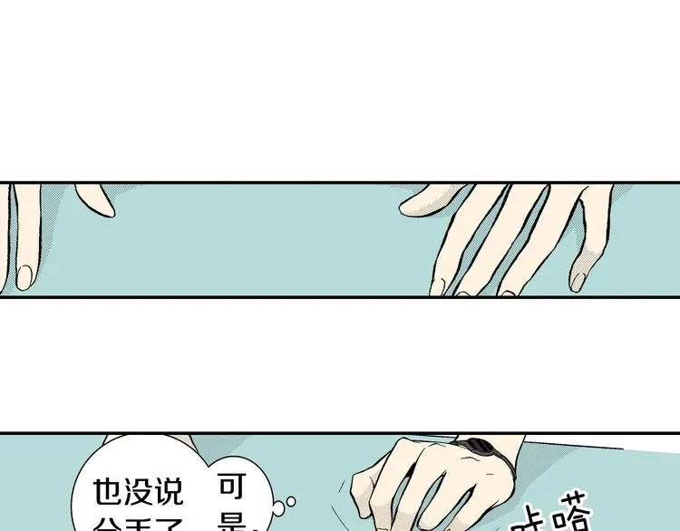 第6话 有多喜欢？ 第16页