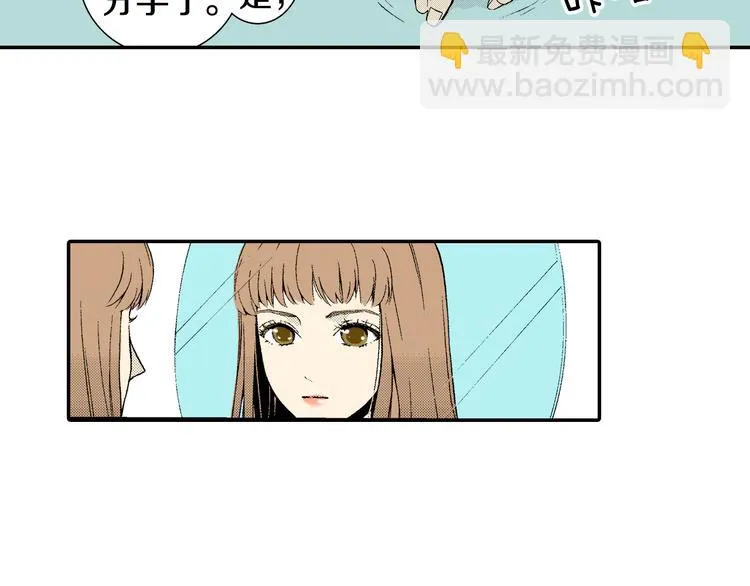 第6话 有多喜欢？ 第17页