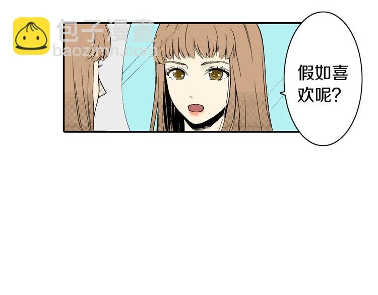 第6话 有多喜欢？ 第18页