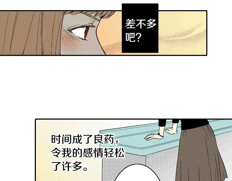 第6话 有多喜欢？ 第19页