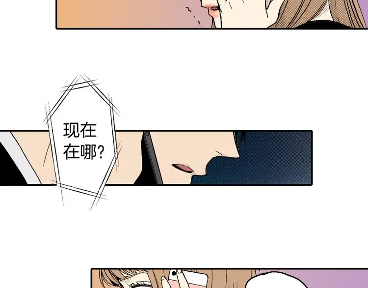 第6话 有多喜欢？ 第32页