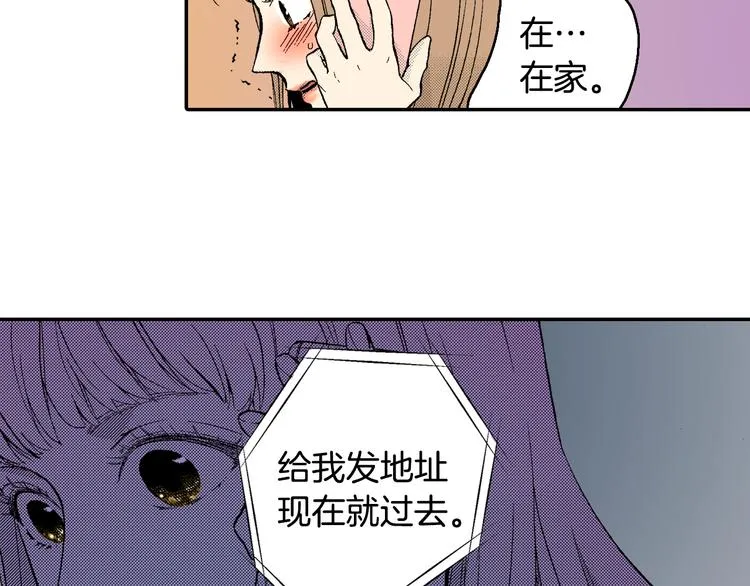 第6话 有多喜欢？ 第33页