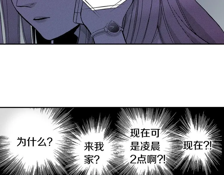 第6话 有多喜欢？ 第34页