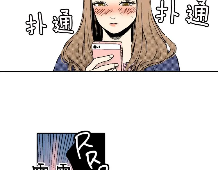 第6话 有多喜欢？ 第48页