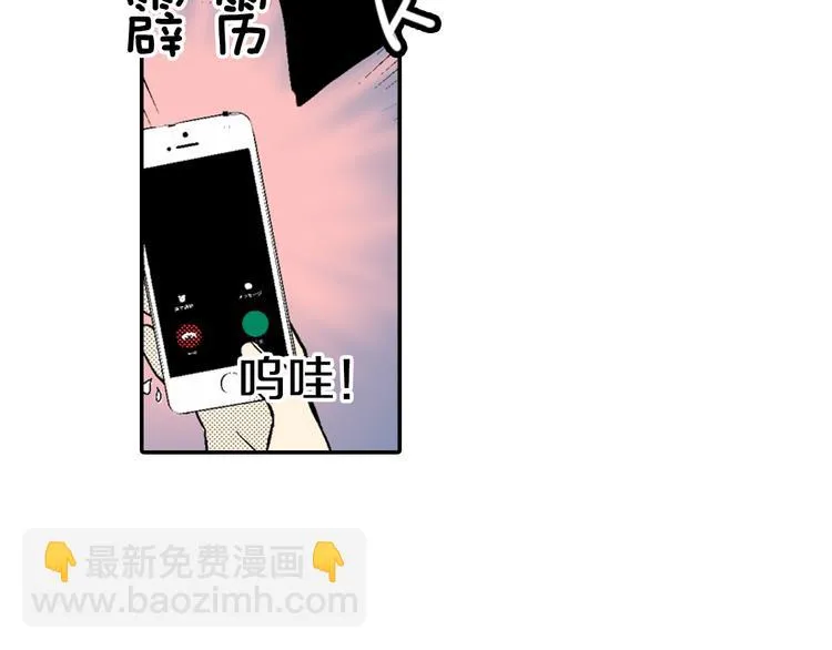 第6话 有多喜欢？ 第49页
