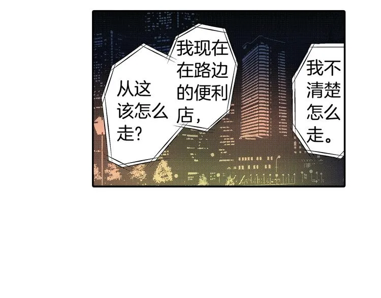 第6话 有多喜欢？ 第50页