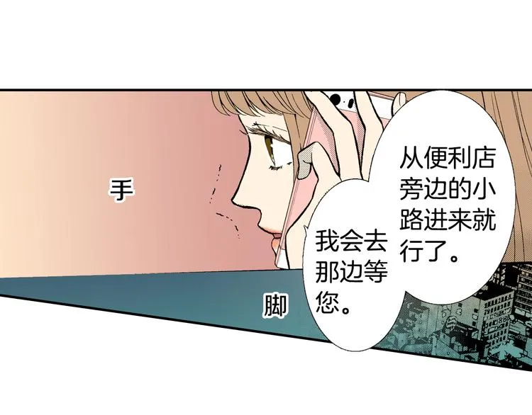 第6话 有多喜欢？ 第51页