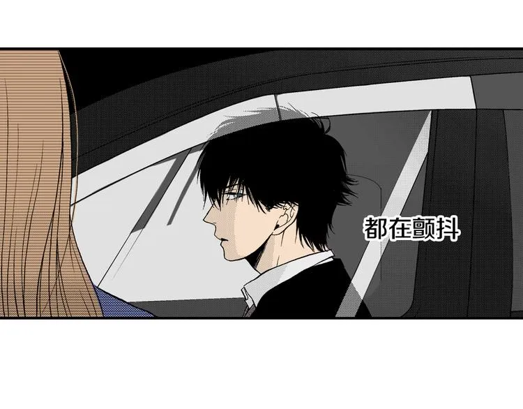 第6话 有多喜欢？ 第53页