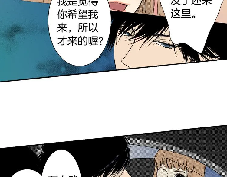 第6话 有多喜欢？ 第56页