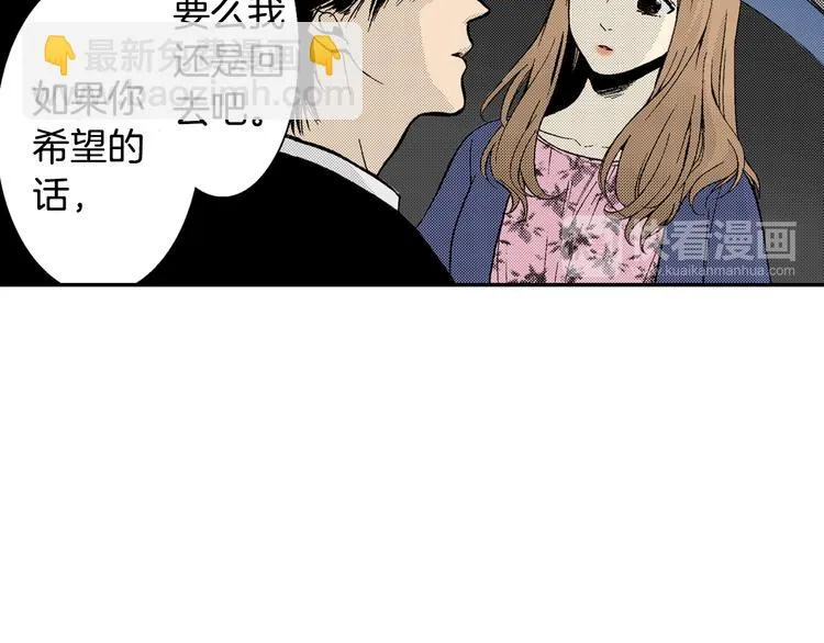 第6话 有多喜欢？ 第57页