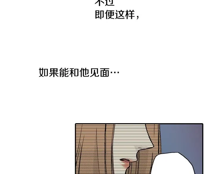 第6话 有多喜欢？ 第59页