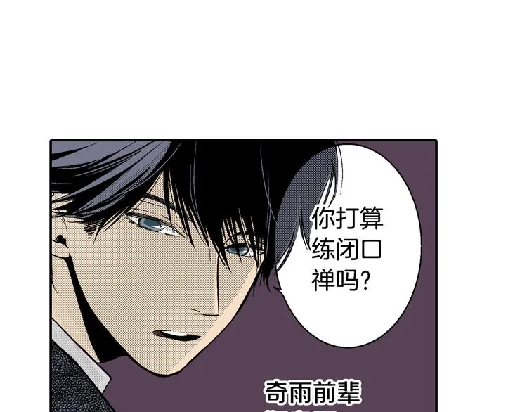 第6话 有多喜欢？ 第67页