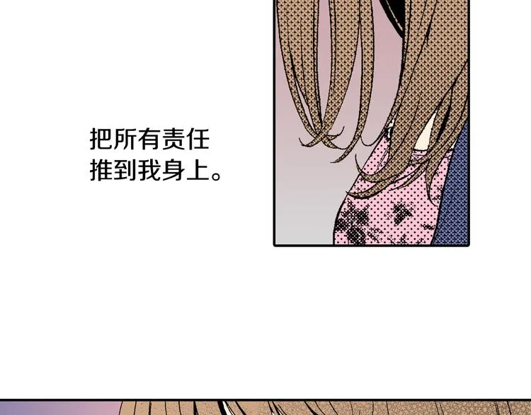 第6话 有多喜欢？ 第69页