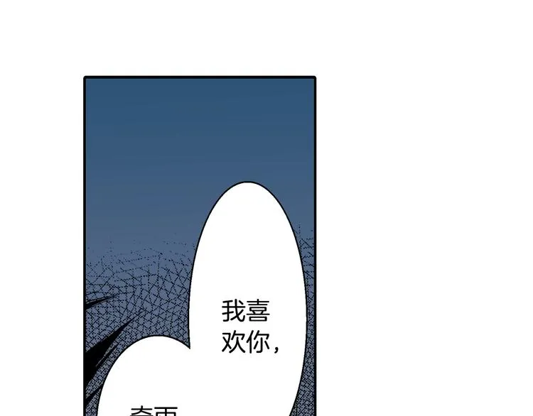 第6话 有多喜欢？ 第71页