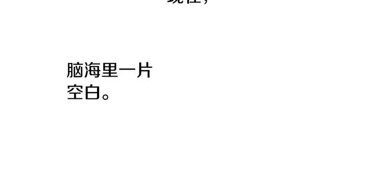 第6话 有多喜欢？ 第79页