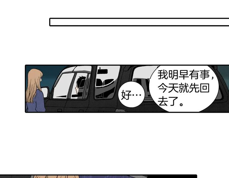 第6话 有多喜欢？ 第80页
