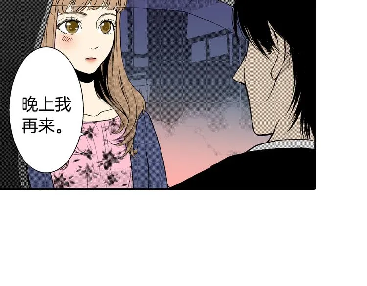 第6话 有多喜欢？ 第81页