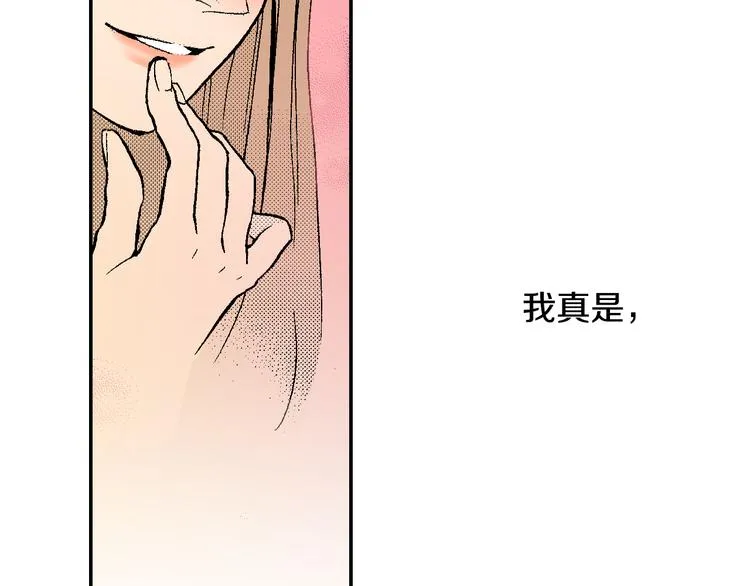 第6话 有多喜欢？ 第86页
