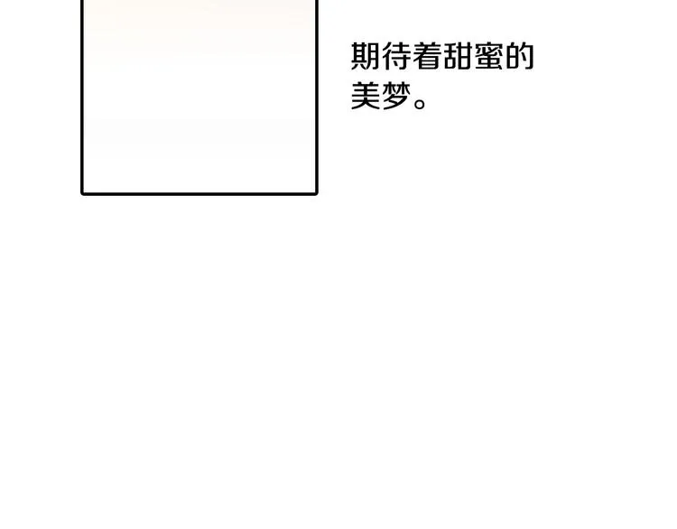 第6话 有多喜欢？ 第87页