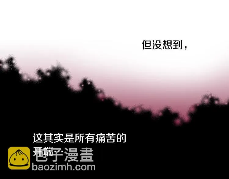 第6话 有多喜欢？ 第88页