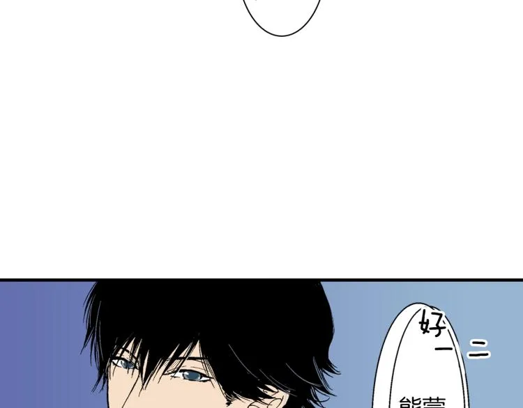 第7话 新来的后辈 第6页