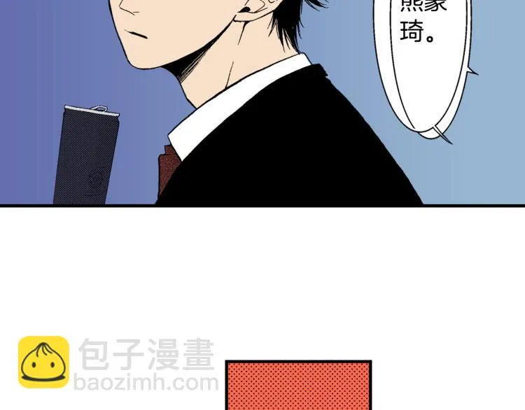 第7话 新来的后辈 第7页
