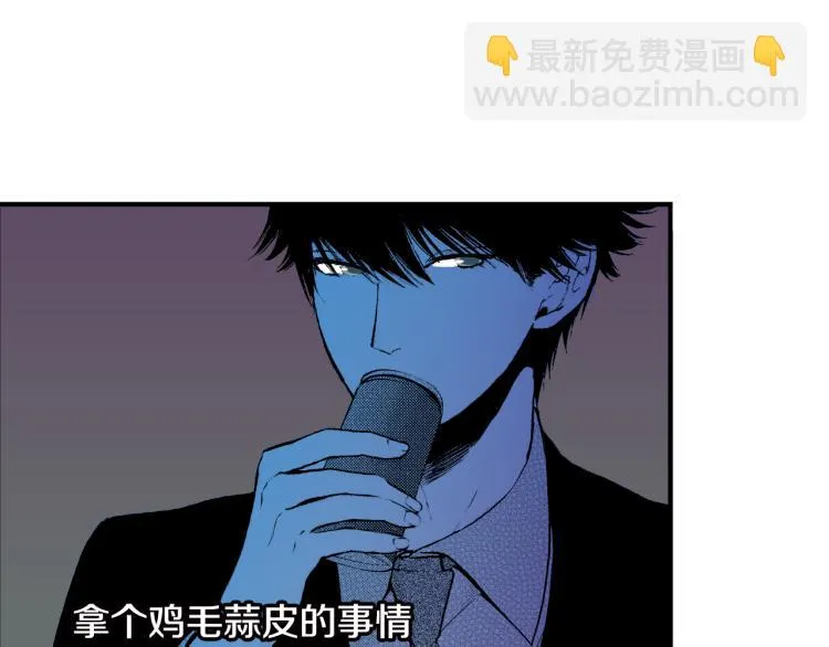 第7话 新来的后辈 第9页