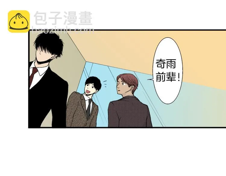 第7话 新来的后辈 第11页