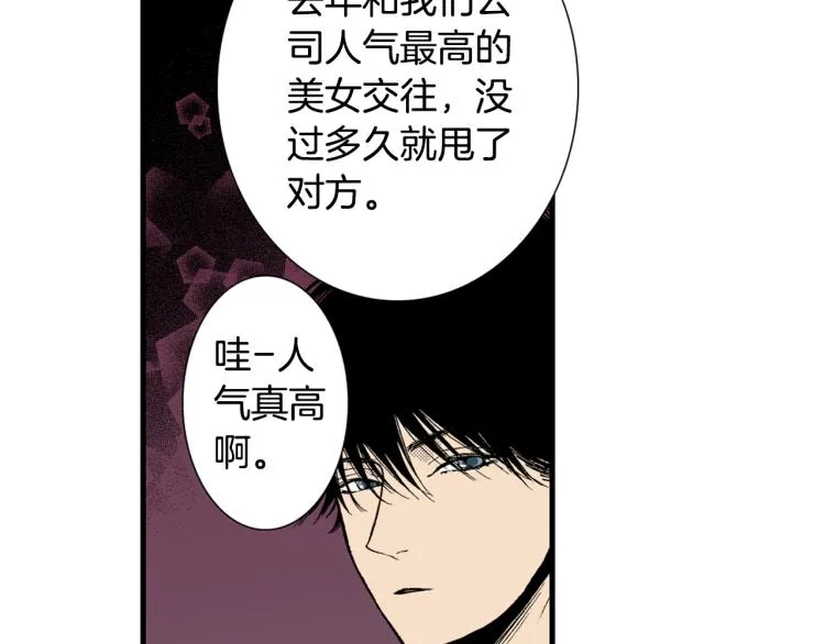 第7话 新来的后辈 第15页