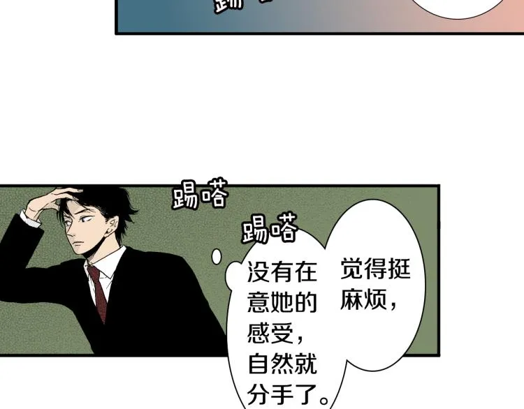 第7话 新来的后辈 第22页