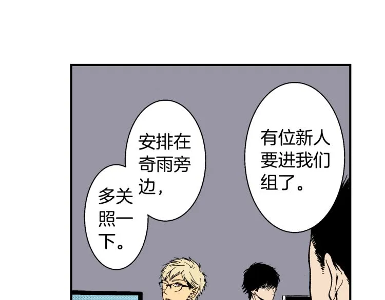 第7话 新来的后辈 第25页