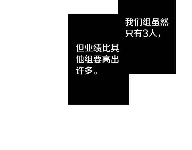 第7话 新来的后辈 第33页