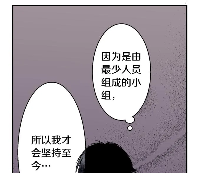 第7话 新来的后辈 第34页