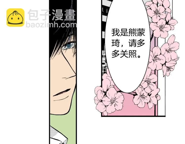 第7话 新来的后辈 第38页