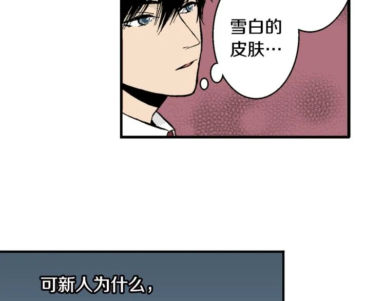 第7话 新来的后辈 第43页