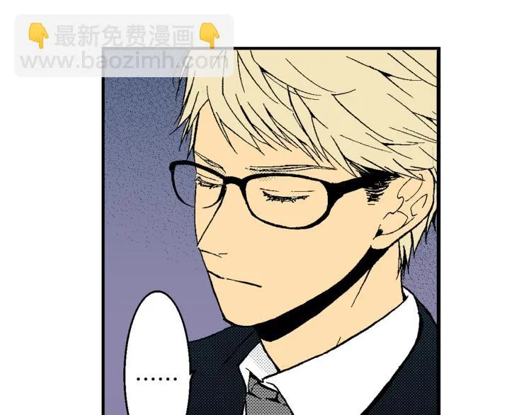 第7话 新来的后辈 第45页