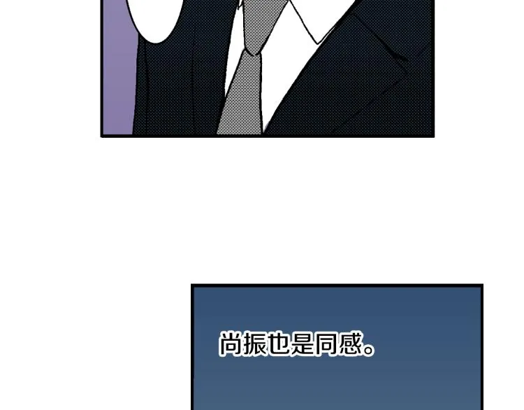 第7话 新来的后辈 第46页