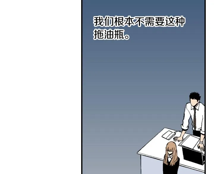 第7话 新来的后辈 第47页