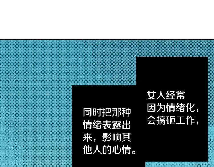 第7话 新来的后辈 第50页