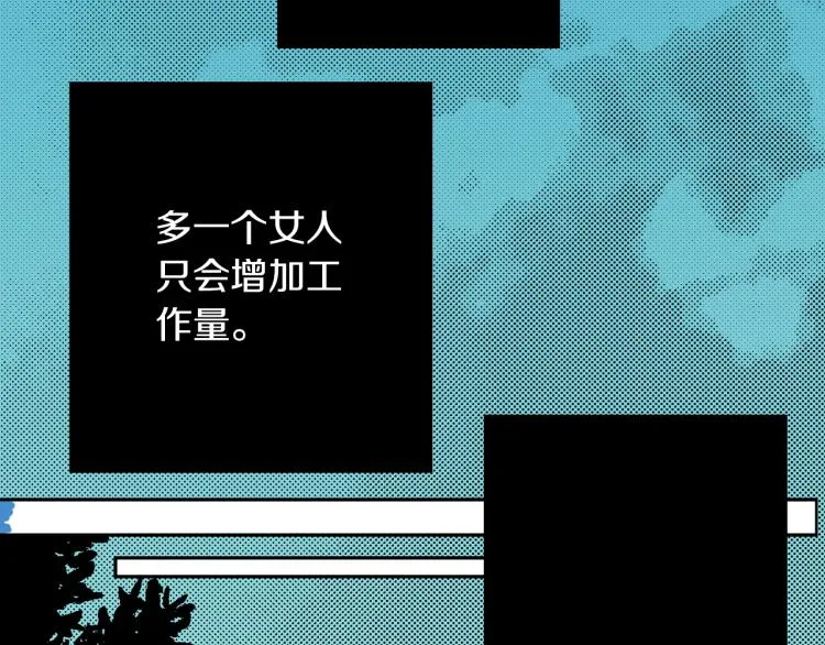 第7话 新来的后辈 第51页
