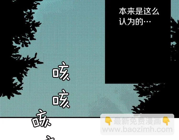 第7话 新来的后辈 第52页