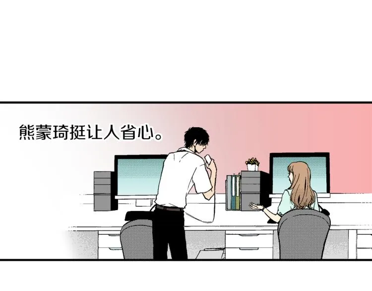 第7话 新来的后辈 第54页