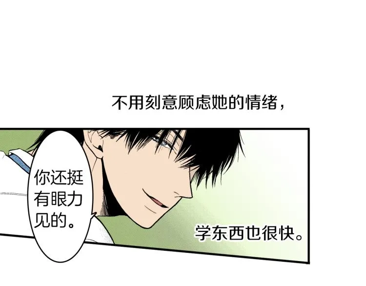 第7话 新来的后辈 第55页