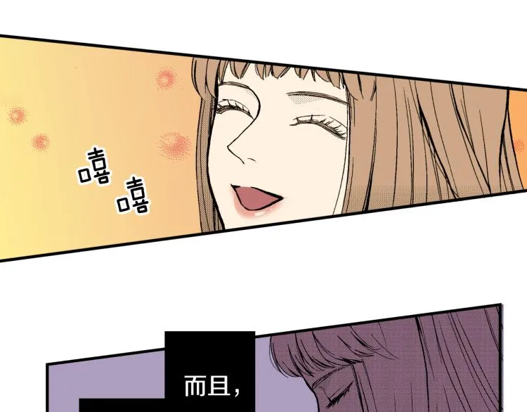 第7话 新来的后辈 第56页