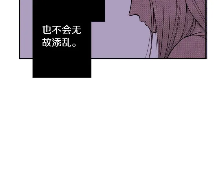 第7话 新来的后辈 第57页