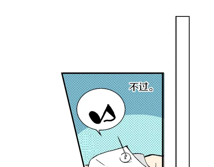 第7话 新来的后辈 第58页